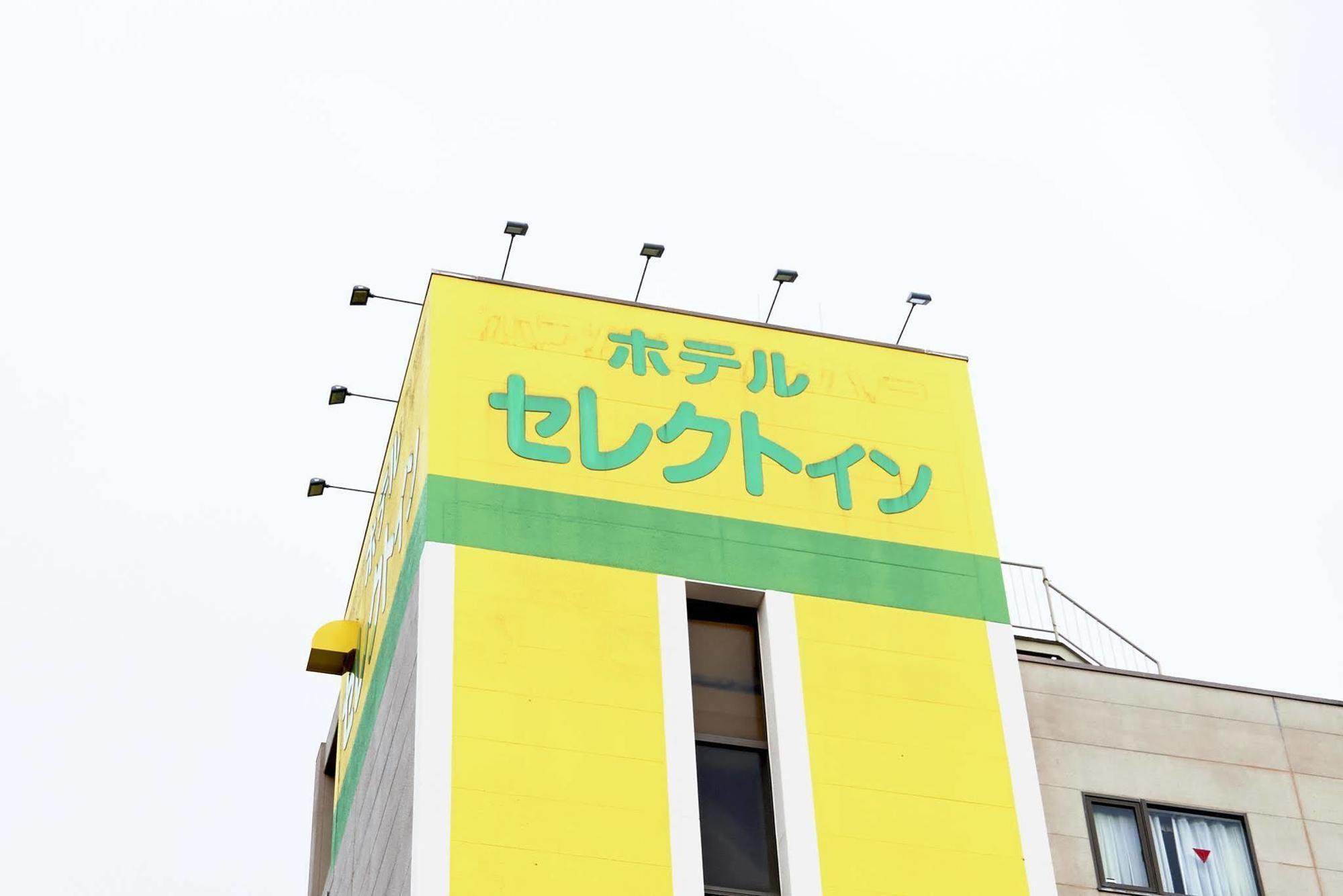 Hotel Select Inn Honhachinohe Ekimae Екстер'єр фото